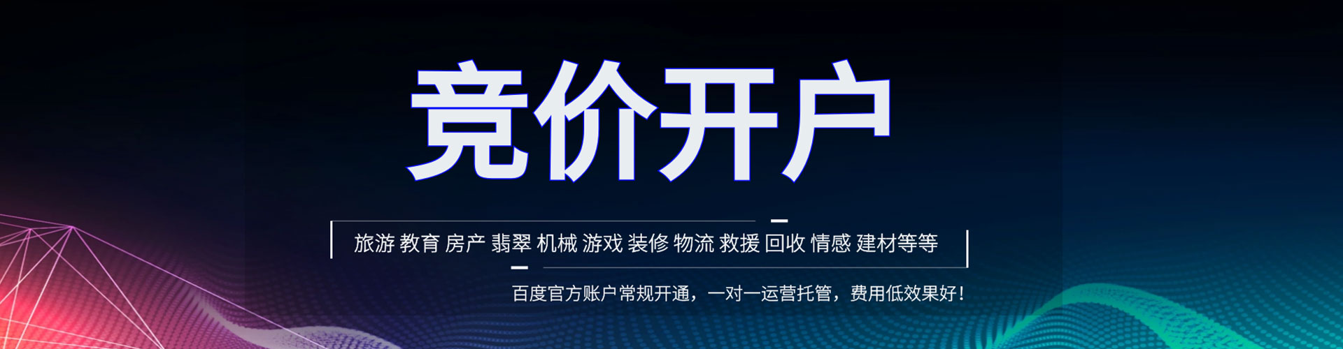 姚安百度竞价包年