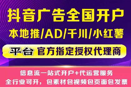 抖音信息流广告在电商行业的应用案例